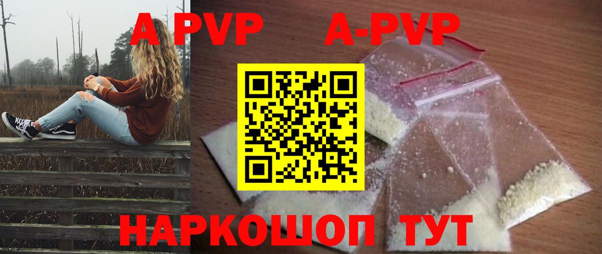 А ПВП мука Саров