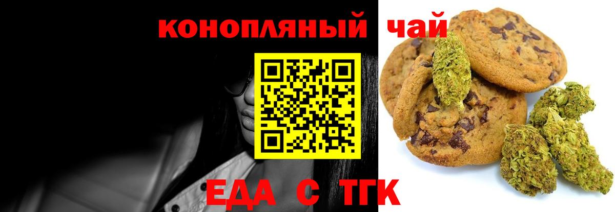 Печенье с ТГК конопля Саров