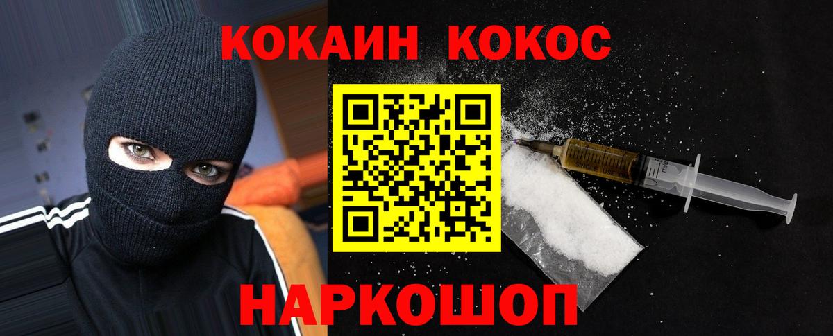 Cocaine  Вход с VPN  Cocaine Эквадор  продажа наркотиков  Кокаин FishScale  Саров 