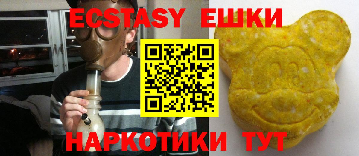 Ecstasy бентли Саров