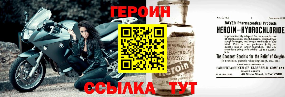 Героин  Вход с VPN  Саров  ГЕРОИН VHQ 