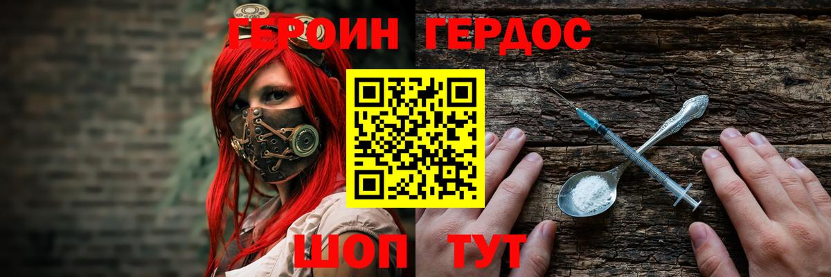 Героин VHQ Саров