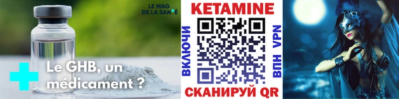 КЕТАМИН ketamine  Саров 