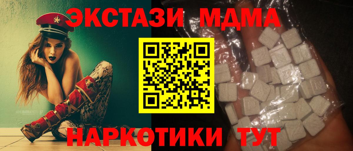 МДМА  Вход с VPN  Саров  MDMA Molly 