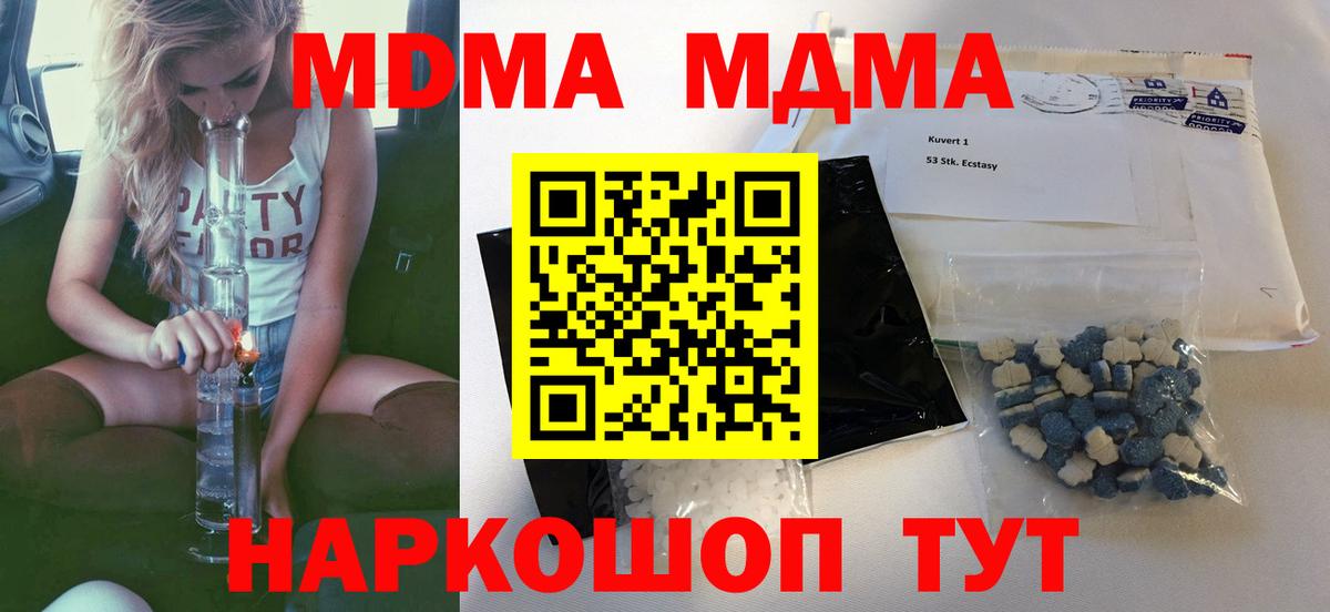 МДМА crystal Саров