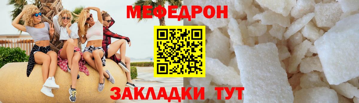 Меф VHQ  МЕФ мяу мяу  Меф  Вход с VPN  Саров 