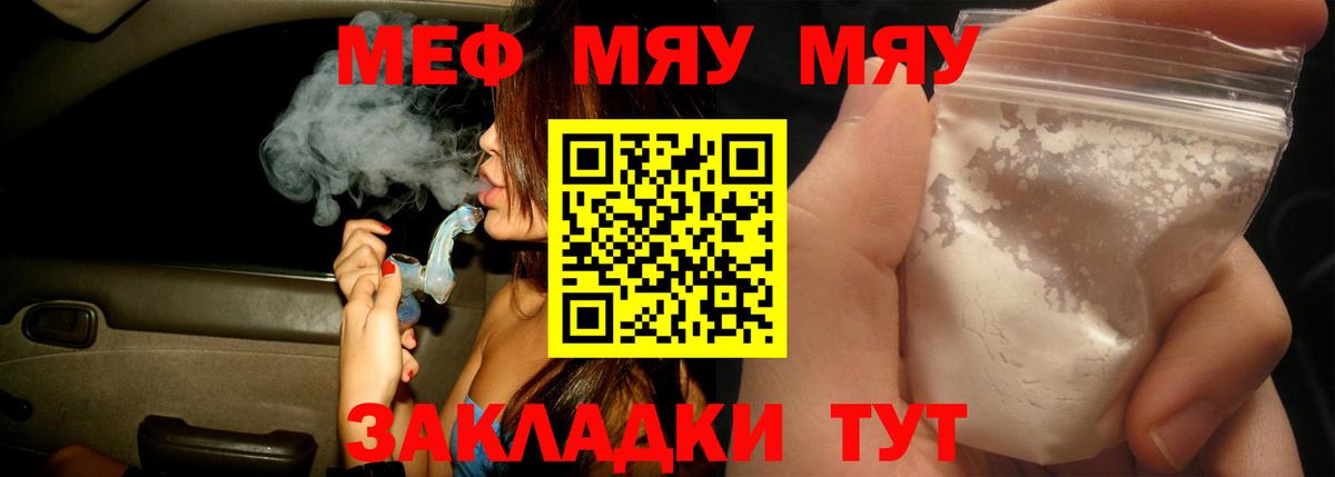 Меф мука Саров