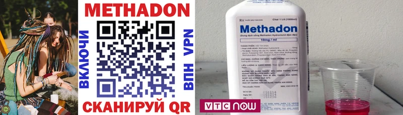 МЕТАДОН methadone Саров
