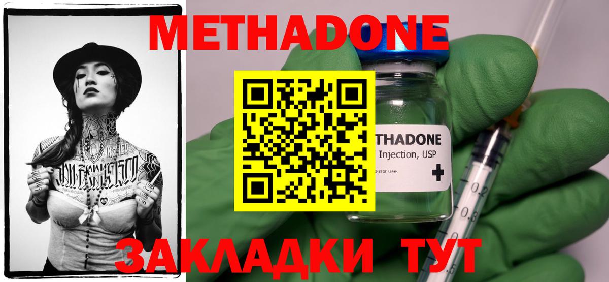 МЕТАДОН белоснежный Саров
