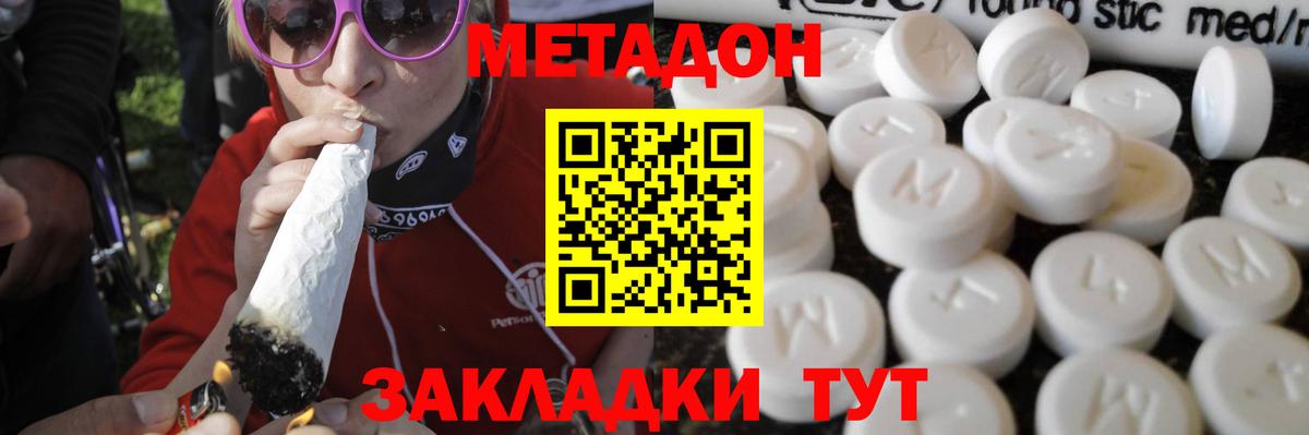 Метадон кристалл  Вход с VPN    tor  МЕТАДОН VHQ  Саров 