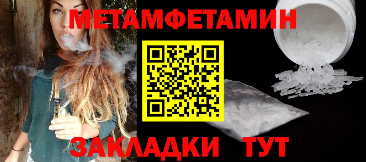 Метамфетамин кристалл  Метамфетамин кристалл  Саров  Вход с VPN 