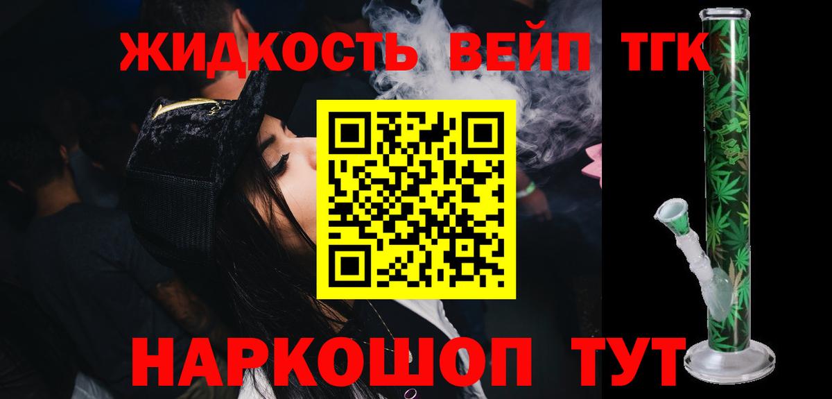 ТГК концентрат Саров